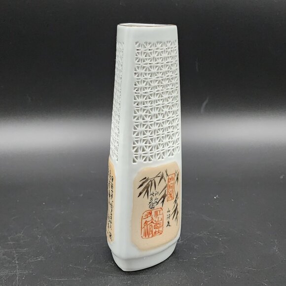 Asian Pierced Porcelain With Intricate Reticulated Cutout Patterns & Calligraphy - Picture 9 of 12